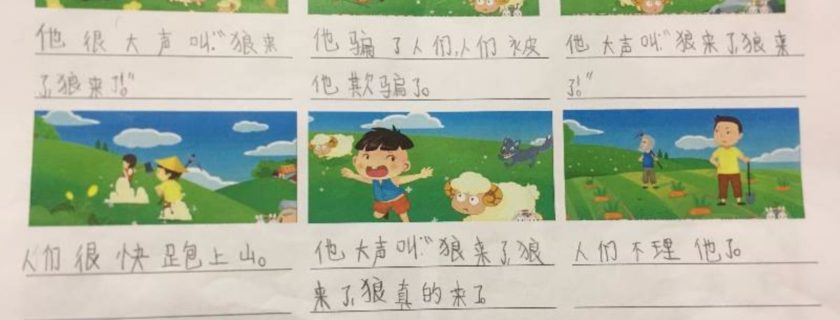 三年级写作入门