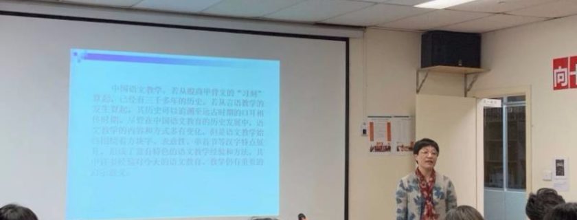华文教学与中国传统语文教学息息相关