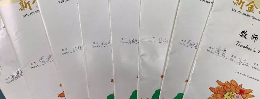再接再励,精业求精