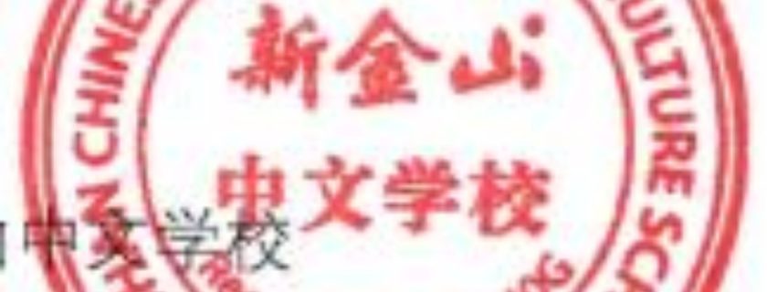延迟开学两周的通知