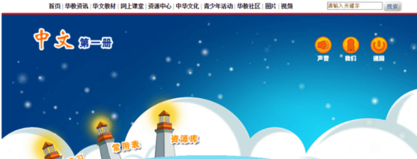 延迟开学预习中文攻略
