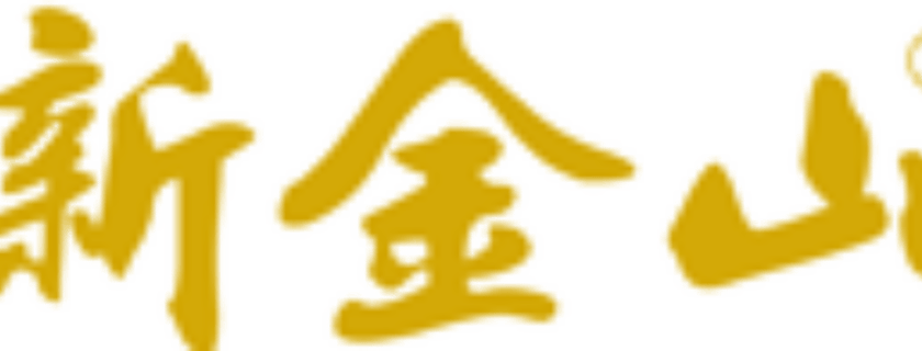 新金山中文学校通告