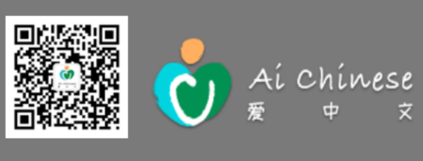 爱中文助力华校,直播课精准定制