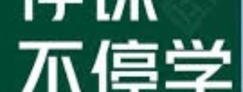 停课不停学,网课上不停
