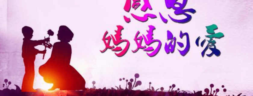 隔空花开   “云”上芬芳