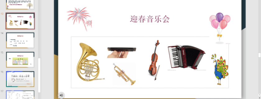 网络教学小结:中高年级篇