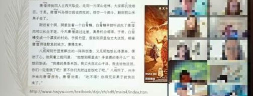 课在云端，疫不容辞