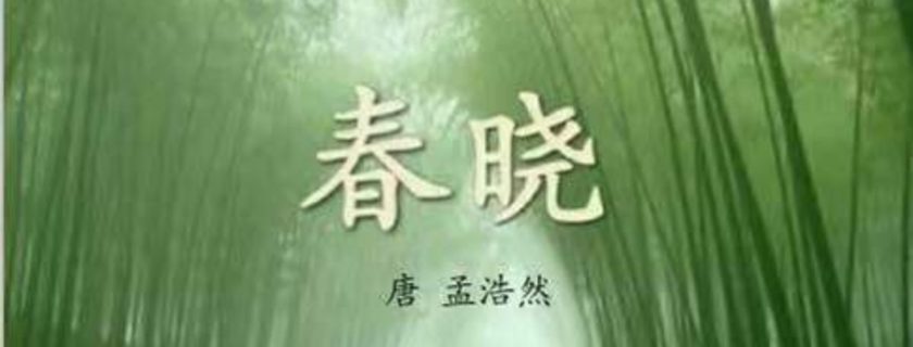 配乐演绎经典古诗