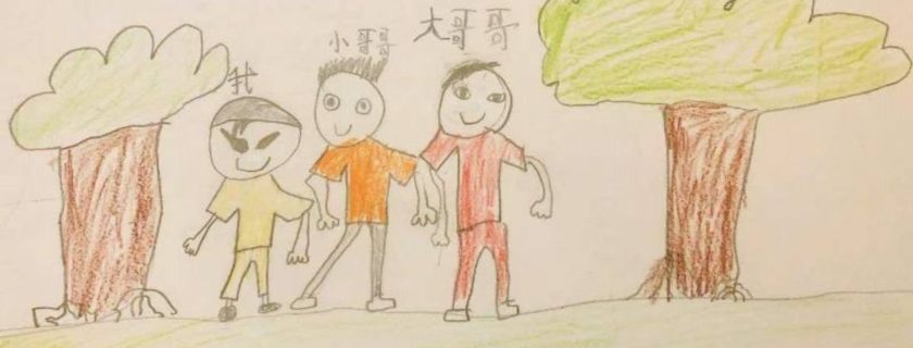 我的大哥哥