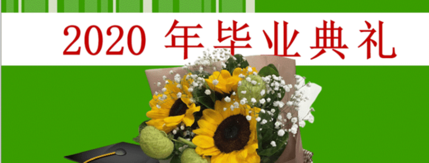 再上征程 振翅高飞