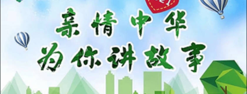 中华文化深入澳洲华裔青少年心田