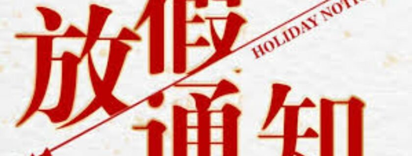 新金山中文学校校长信箱(18/06/2021)Xin Jin Shan Chinese Language and Culture School Principal’s Message