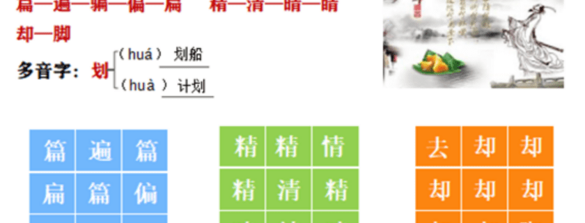 寓教于乐 差异化教学 重在稳扎稳打